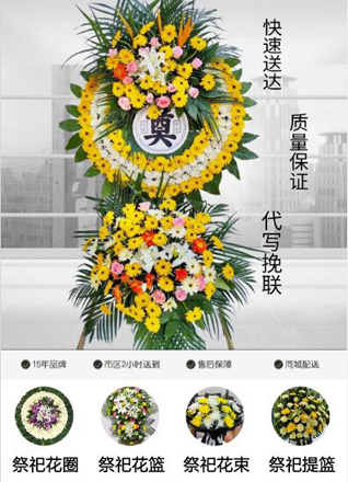 浙江省丽水遂昌县龙洋乡花圈代送